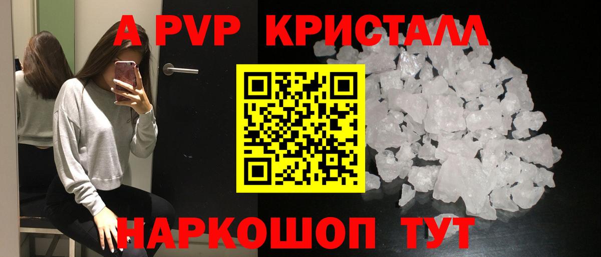 Альфа ПВП мука Клин