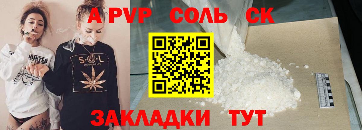 A-PVP мука  A-PVP  Клин  Вход с VPN  Альфа ПВП кристаллы  Alpha-PVP мука 