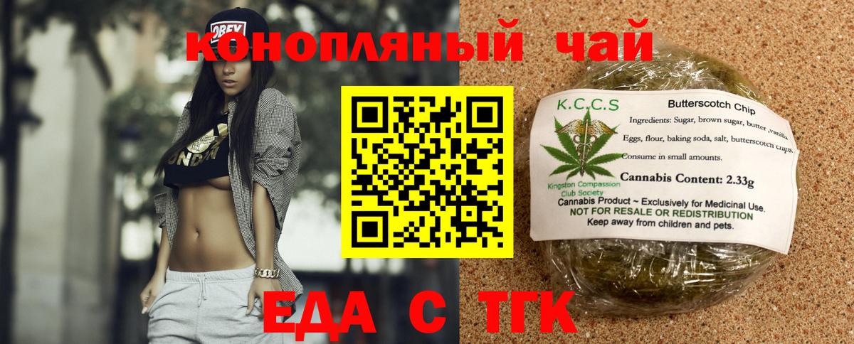 Клин  Canna-Cookies марихуана  Вход с VPN 