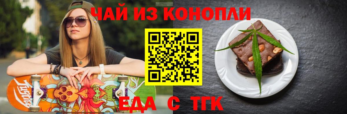 Печенье с ТГК конопля Клин
