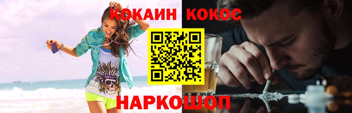 COCAIN Fish Scale  Вход с VPN  купить наркотики сайты  COCAIN 99%  Клин 