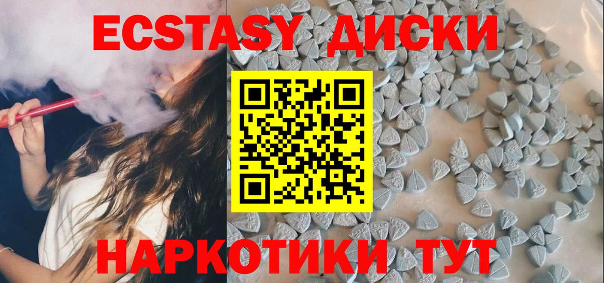 Экстази VHQ  Вход с VPN  Клин  Экстази TESLA 