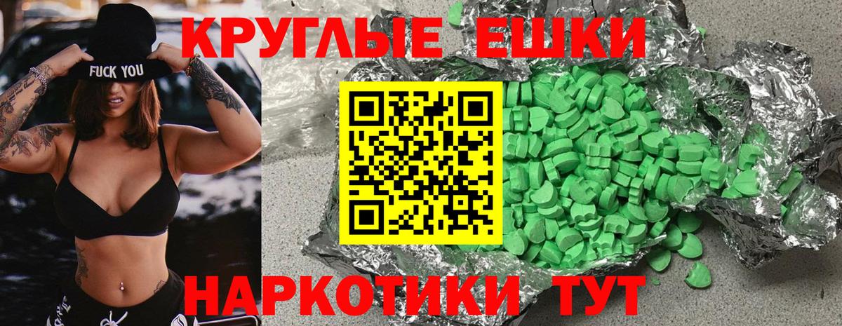 ЭКСТАЗИ круглые Клин