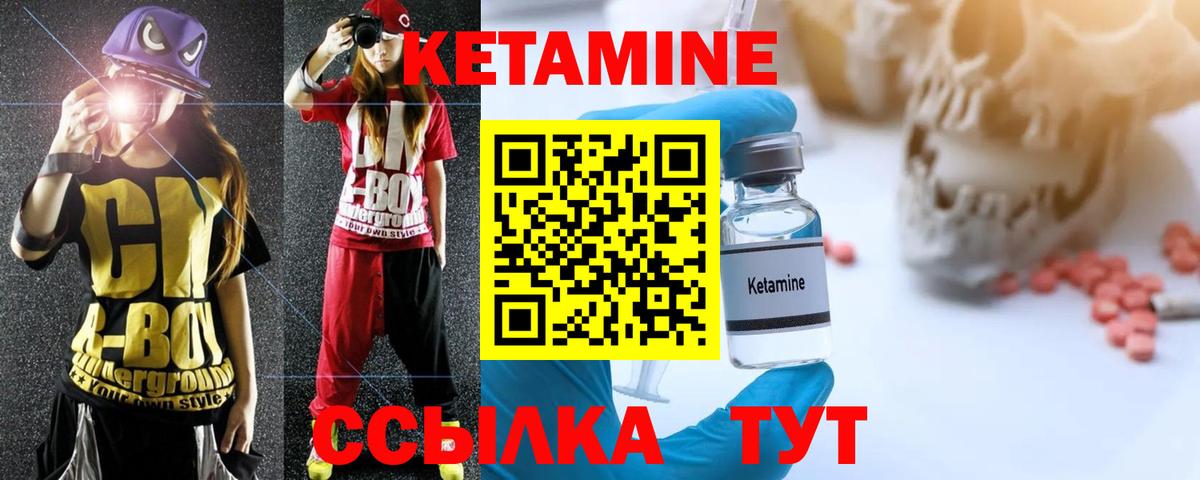 Кетамин ketamine Клин