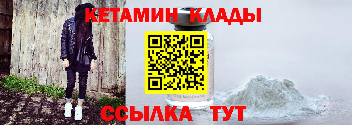 Кетамин VHQ  Вход с VPN  hydra как войти  Клин 