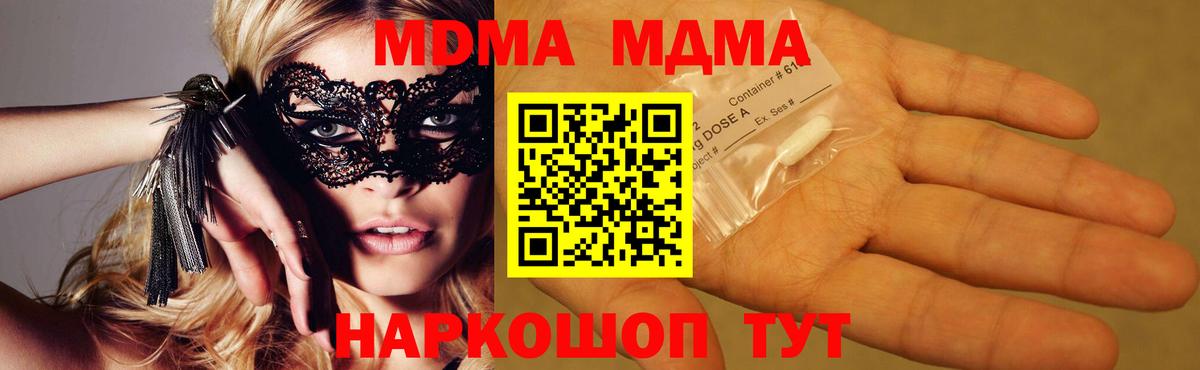 МДМА кристаллы Клин