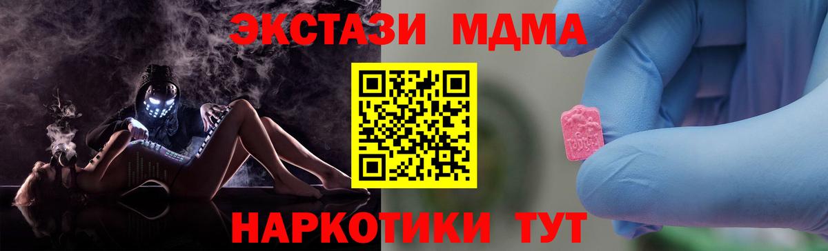 Клин  MDMA Molly  MDMA кристаллы  Вход с VPN 