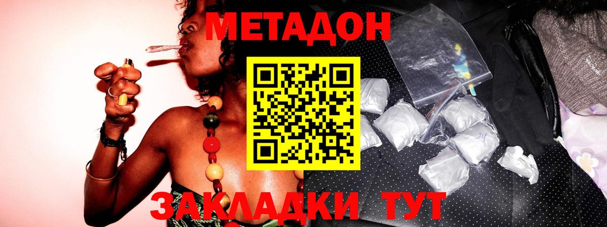 Клин  Метадон мёд  Вход с VPN 