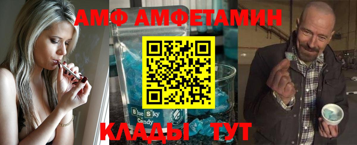 Первитин Декстрометамфетамин 99.9%  Вход с VPN  Клин 