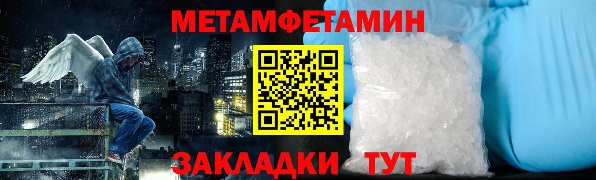 МЕТАМФЕТАМИН винт Клин