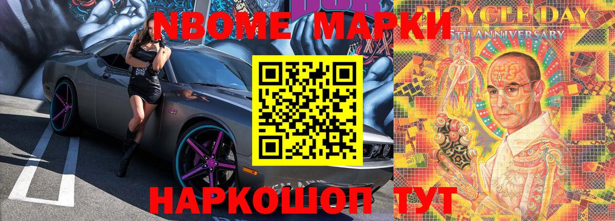 Марки 25I-NBOMe 1,8мг  Вход с VPN  закладки  Клин 