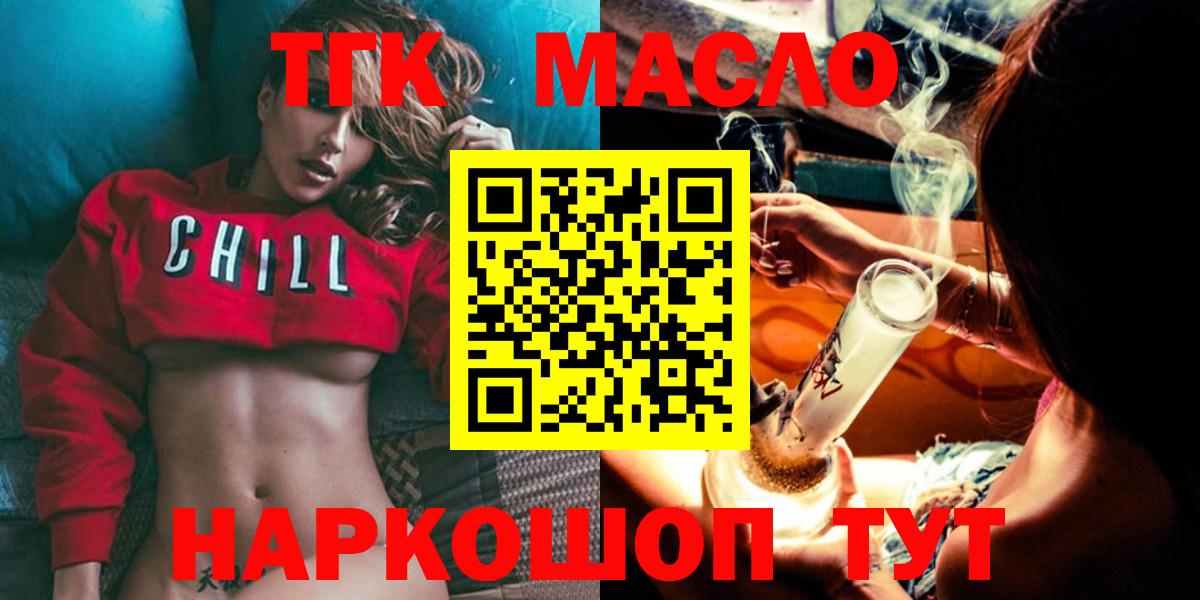 ТГК THC oil  Вход с VPN  Дистиллят ТГК вейп  Клин 