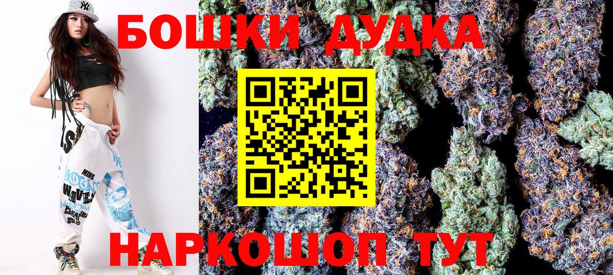 Бошки Шишки планчик  Вход с VPN  Канабис LSD WEED  Клин  Каннабис сатива 